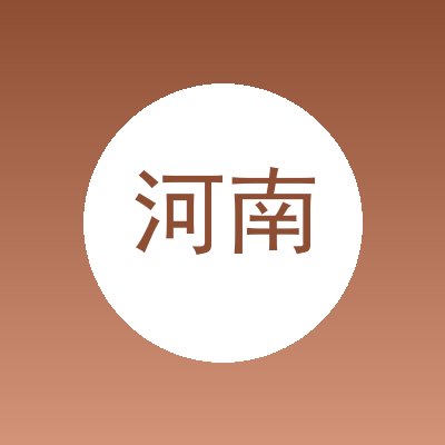 河南峰邦服装有限公司