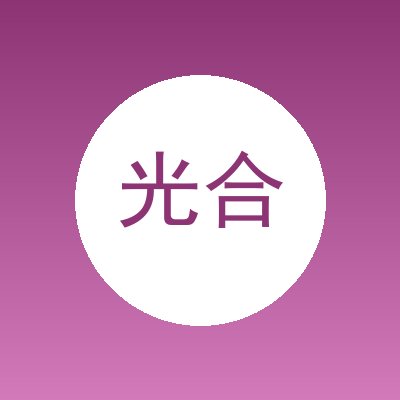光合智碳（上海）科技有限公司