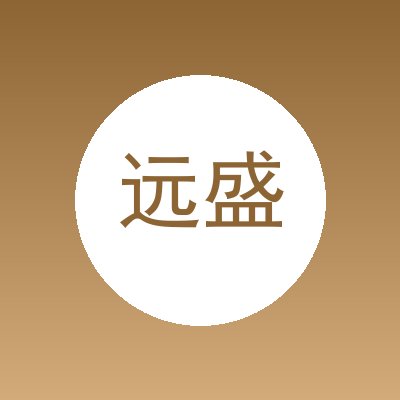 远盛电气设备有限公司