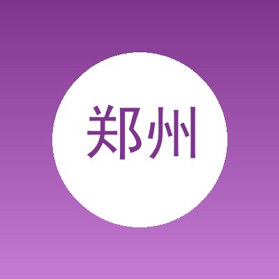 郑州畅工家政服务