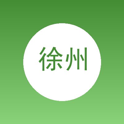 徐州豆米科技有限公司