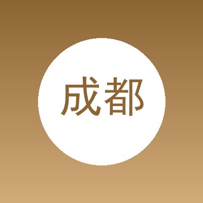 成都博尔斯制冷设备有限公司