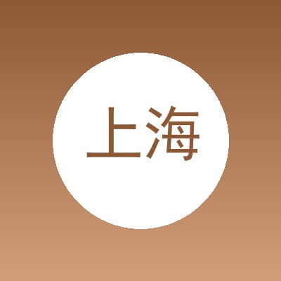 上海海驰汽车租赁有限公司
