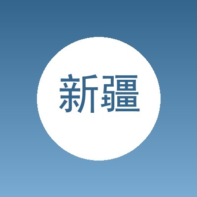 新疆富海亿达机电设备有限公司