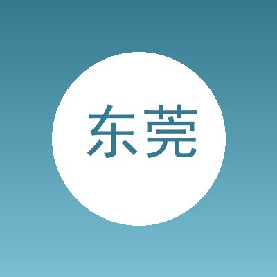 东莞市百十仟自动化科技有限公司