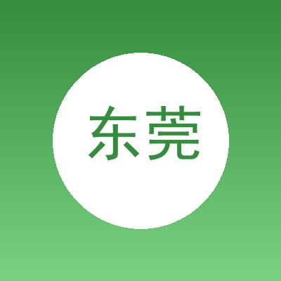 东莞市捷生自动化设备有限公司