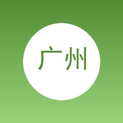 广州凌堃制冷设备有限公司
