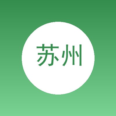 苏州胜铭龙油压设备有限公司