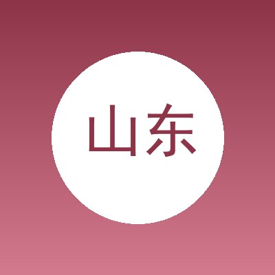 山东奥华擎智能装备有限公司