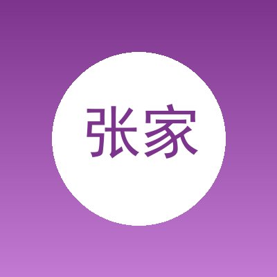 张家港九润机械科技有限公司