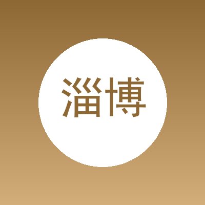 淄博富隆机械有限公司
