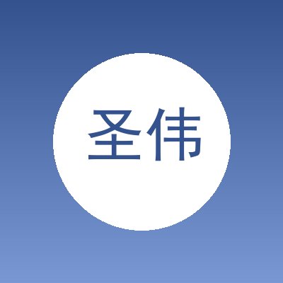 圣伟达制冷设备（石家庄）有限公司