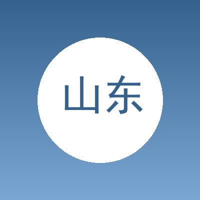 山东祥盛起重机械有限公司