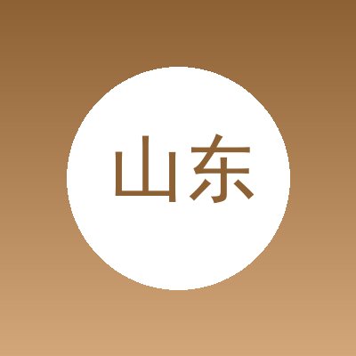 山东元龙泰机械设备有限公司