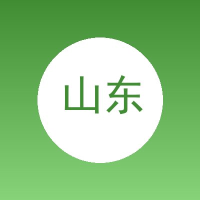 山东施博格特种橡塑材料有限责任公司