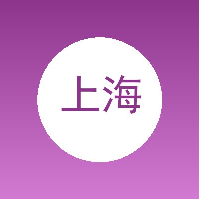 上海瑞浦汽车租赁有限公司