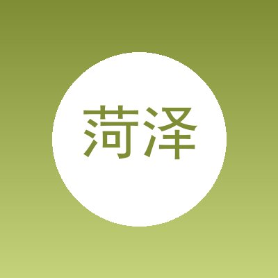 菏泽万华餐饮管理有限公司